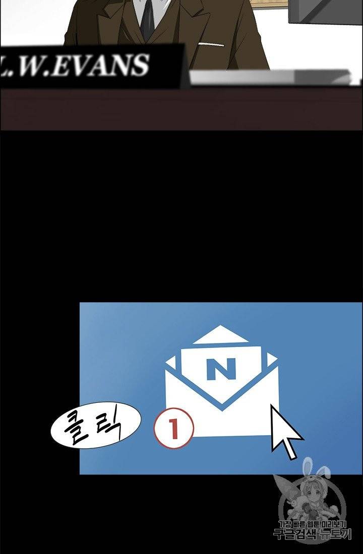마녀 사월 23화 7