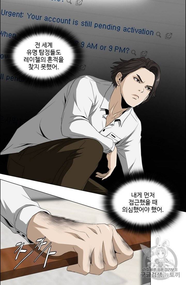 마녀 사월 23화 9