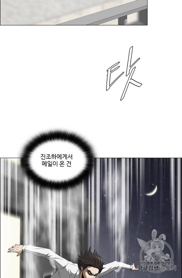 마녀 사월 23화 10