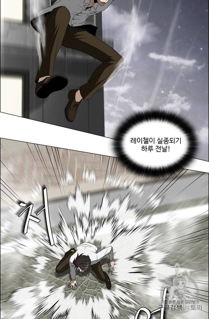 마녀 사월 23화 11