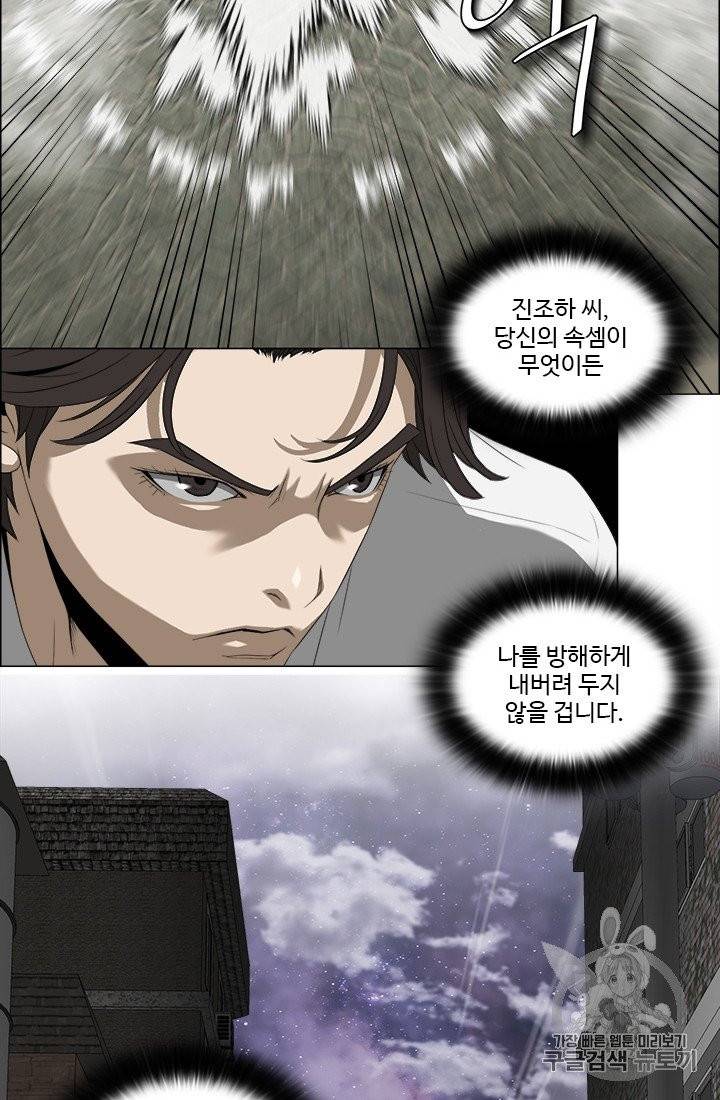 마녀 사월 23화 12