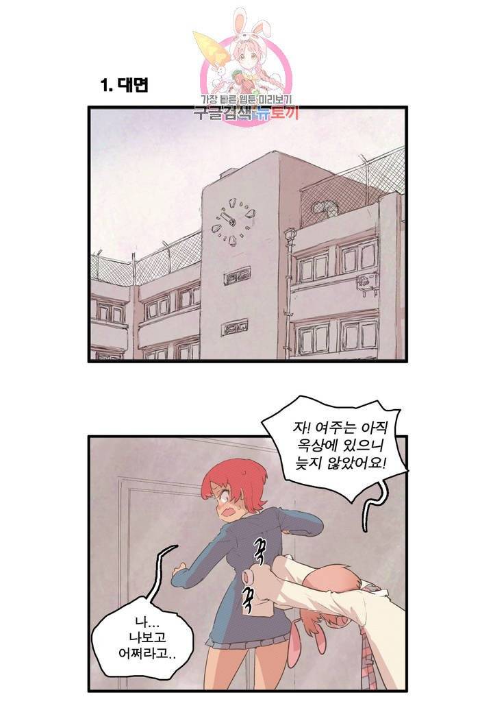 박씨유대기 120화 박에다 에피소드 (2) 3
