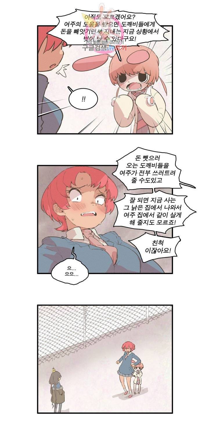 박씨유대기 120화 박에다 에피소드 (2) 4