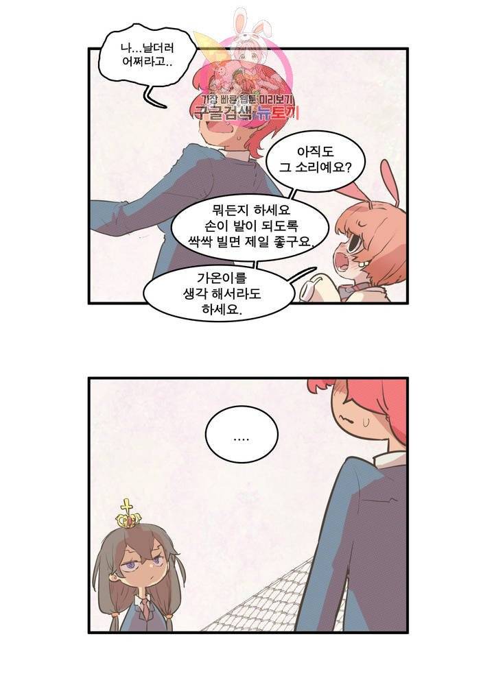 박씨유대기 120화 박에다 에피소드 (2) 5