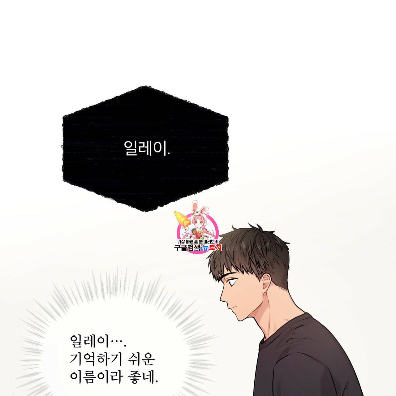 패션(PASSION) 6화 1