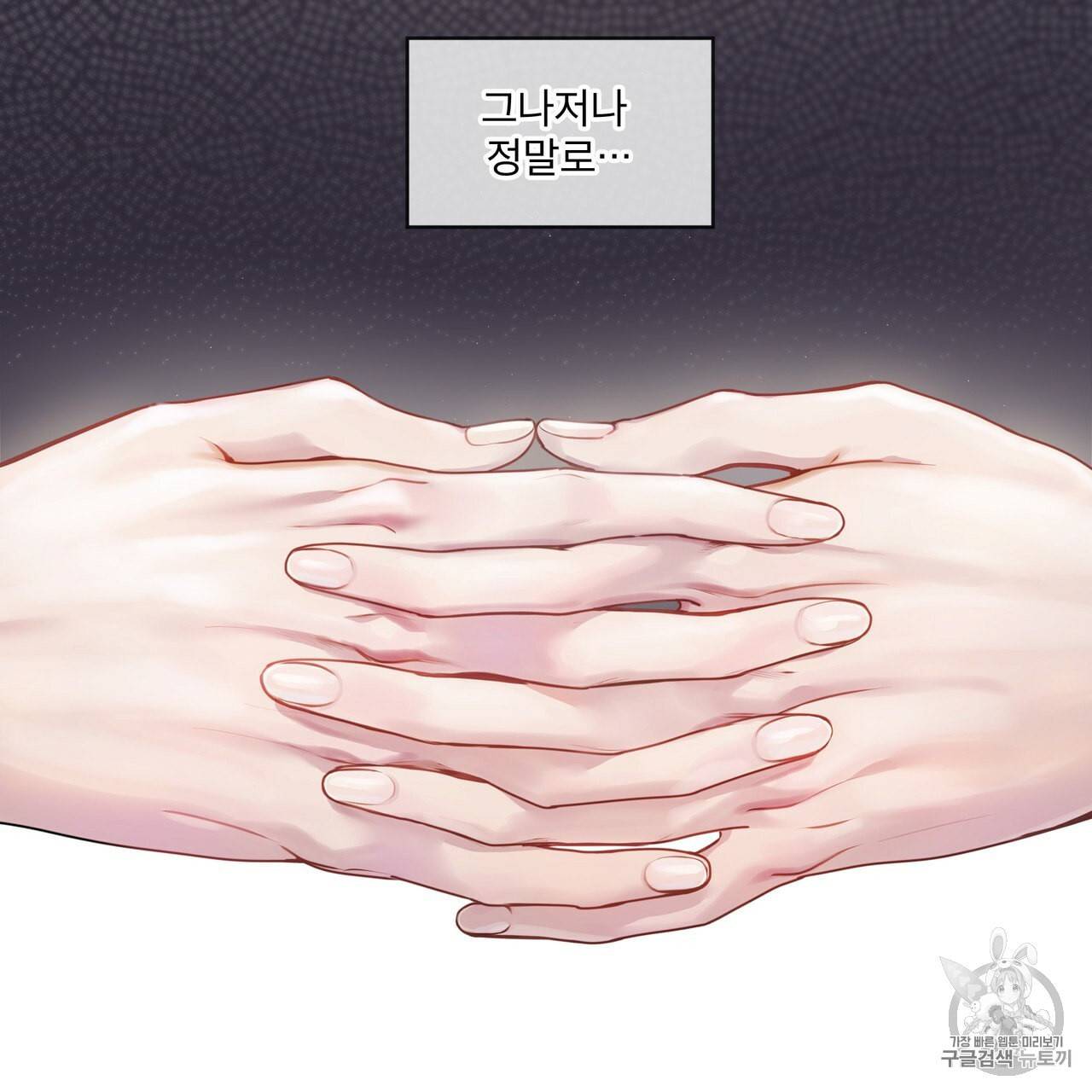 패션(PASSION) 6화 3