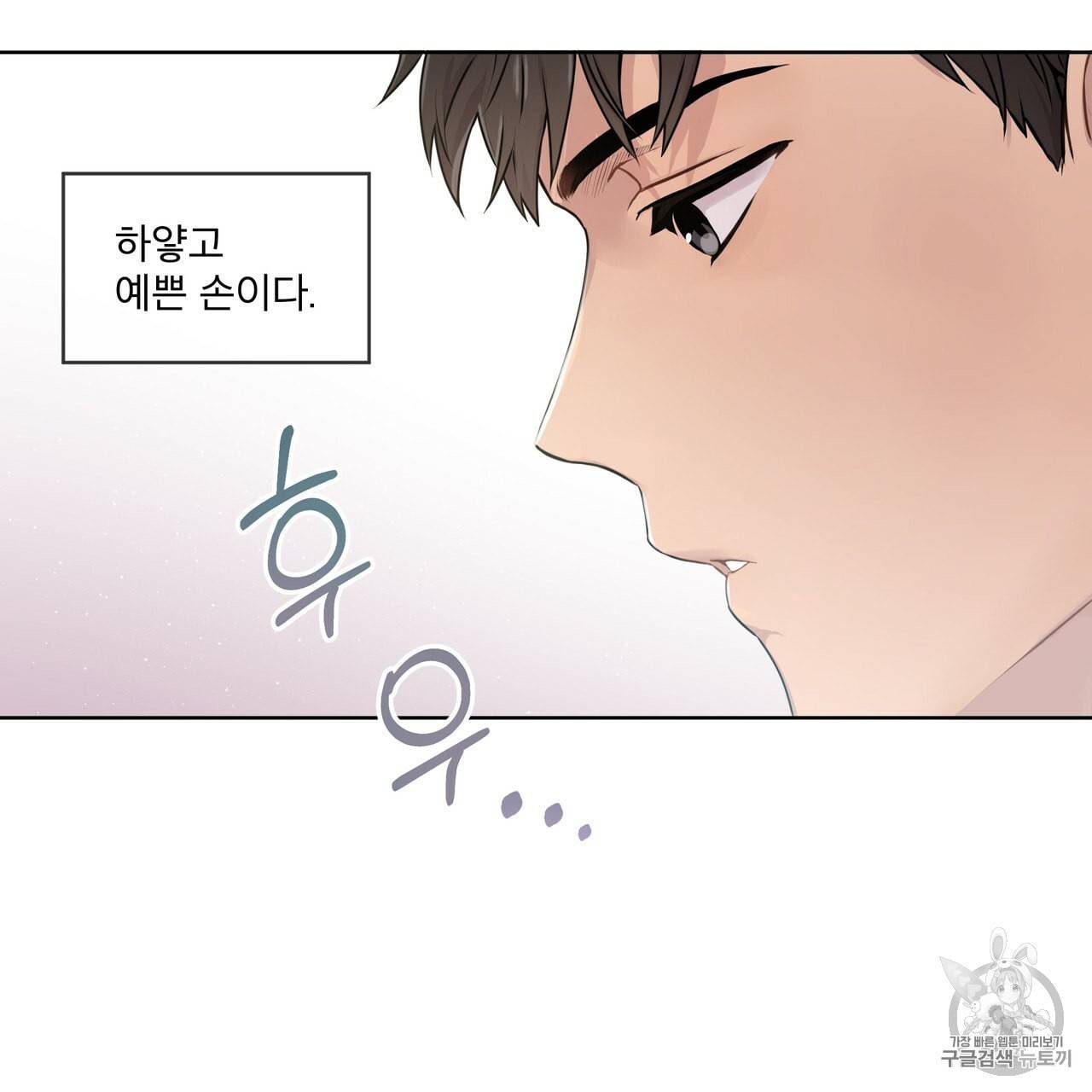 패션(PASSION) 6화 4