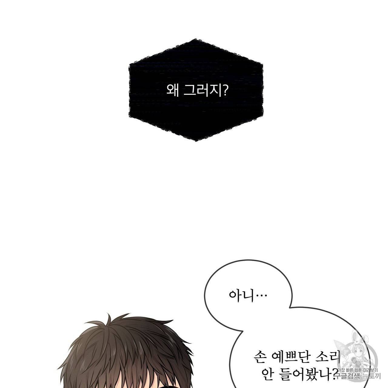 패션(PASSION) 6화 5