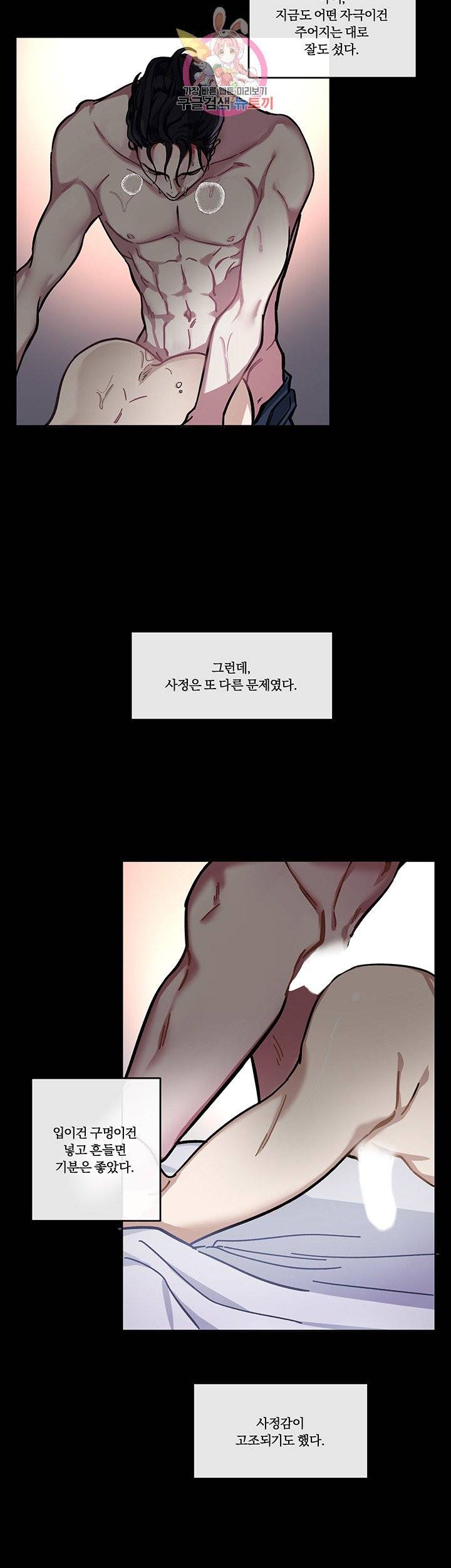외사랑 2화 2