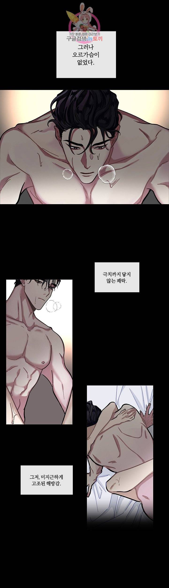 외사랑 2화 3