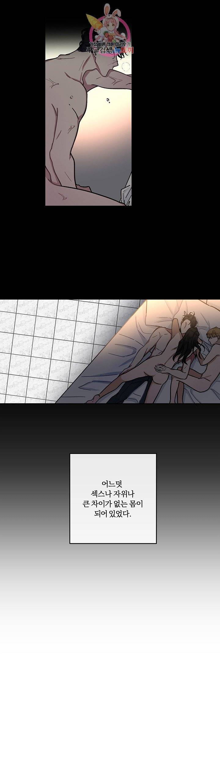 외사랑 2화 4