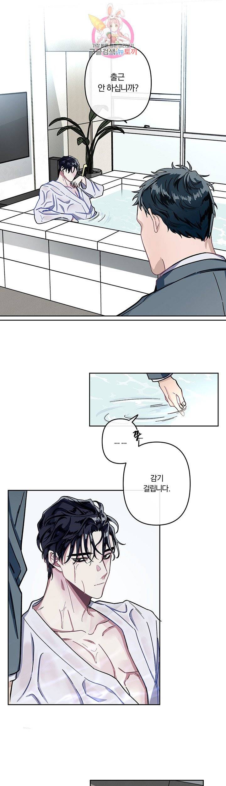외사랑 2화 5