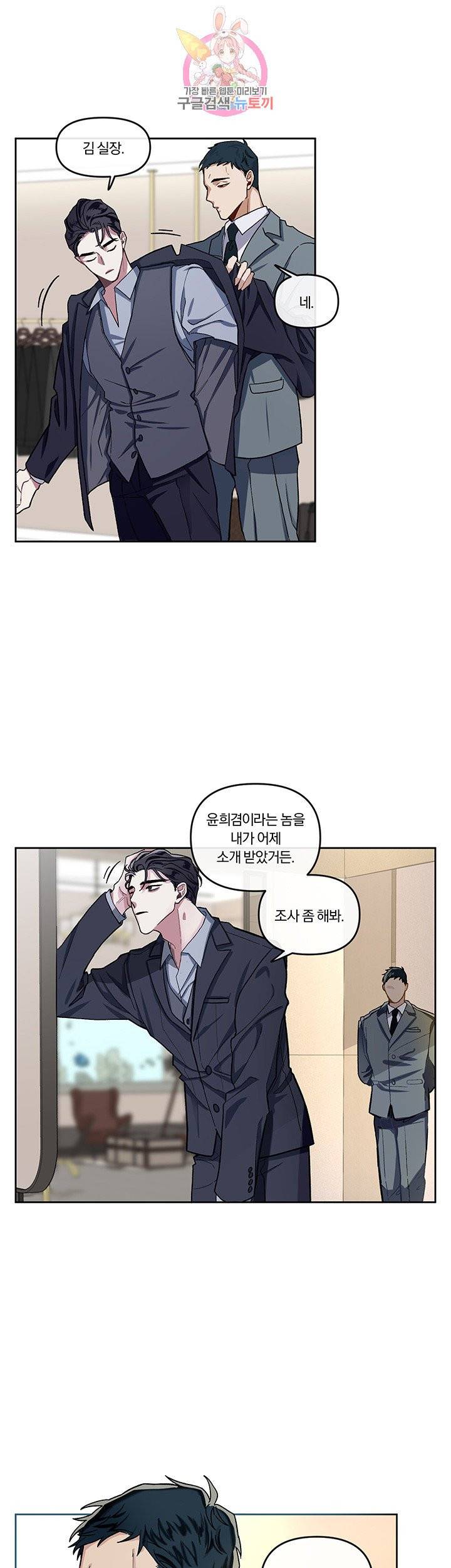 외사랑 2화 9