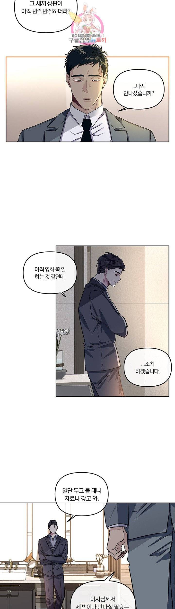 외사랑 2화 11