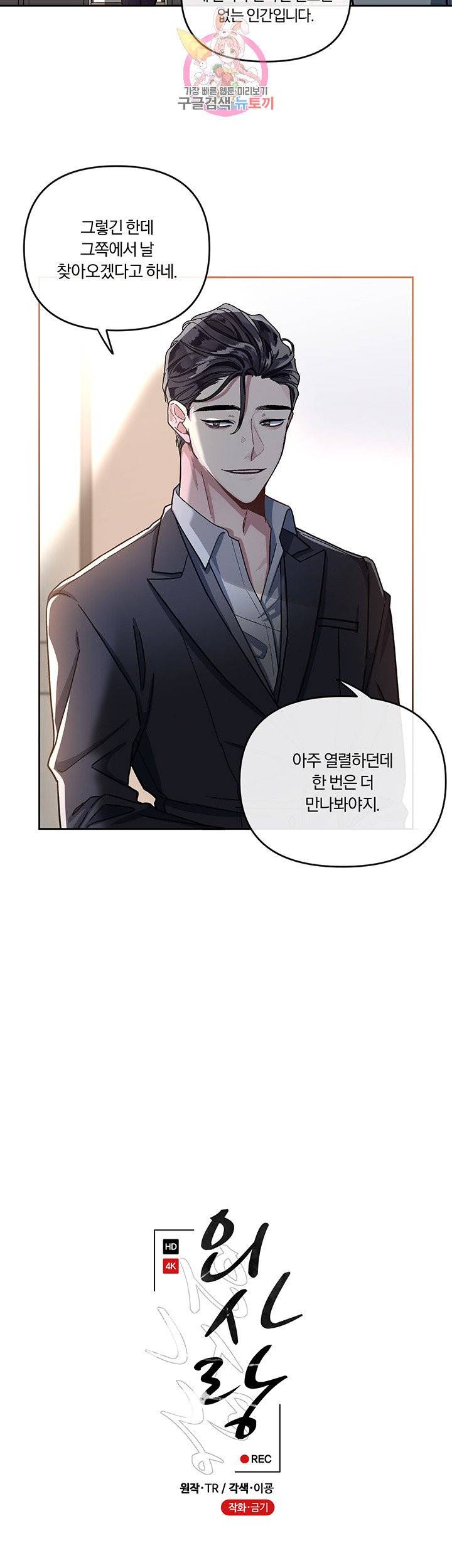 외사랑 2화 12