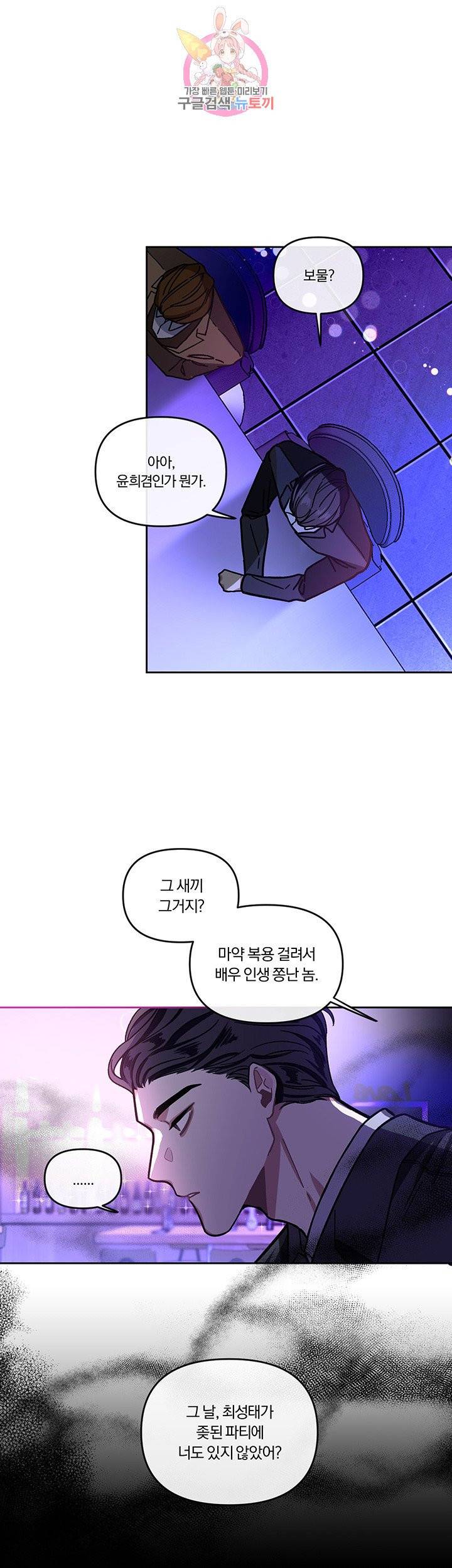외사랑 2화 15