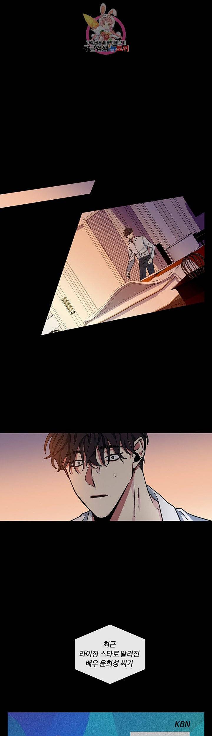 외사랑 2화 17