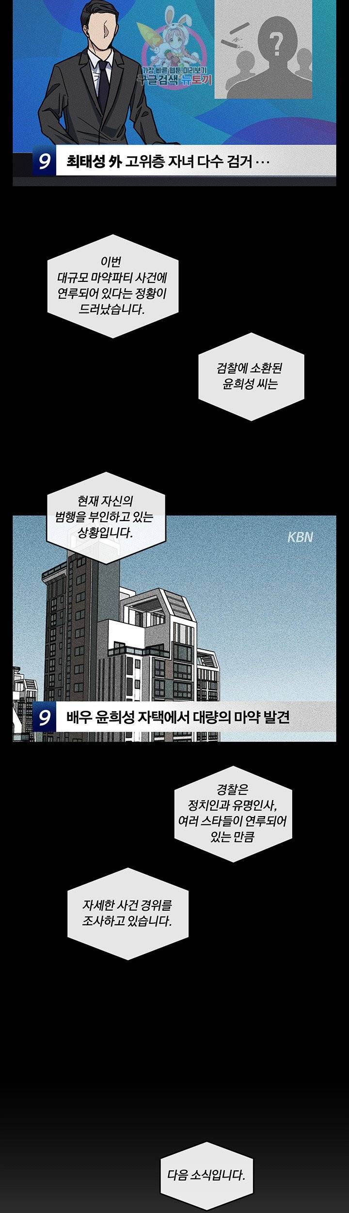 외사랑 2화 18