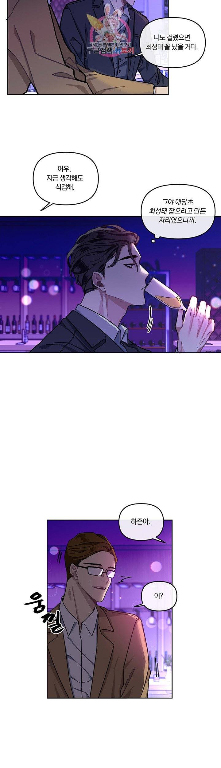 외사랑 2화 20