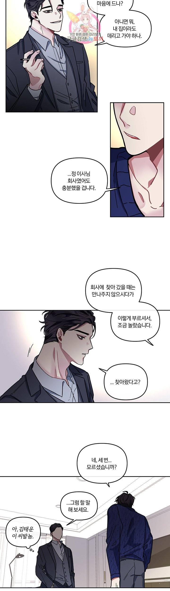 외사랑 2화 23