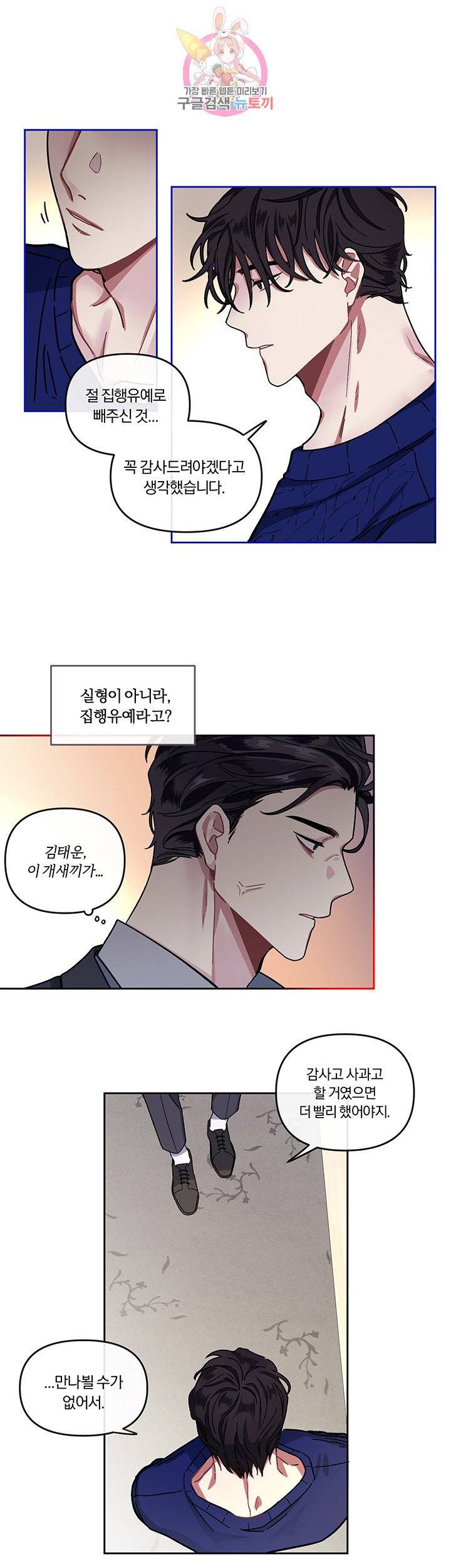 외사랑 2화 24