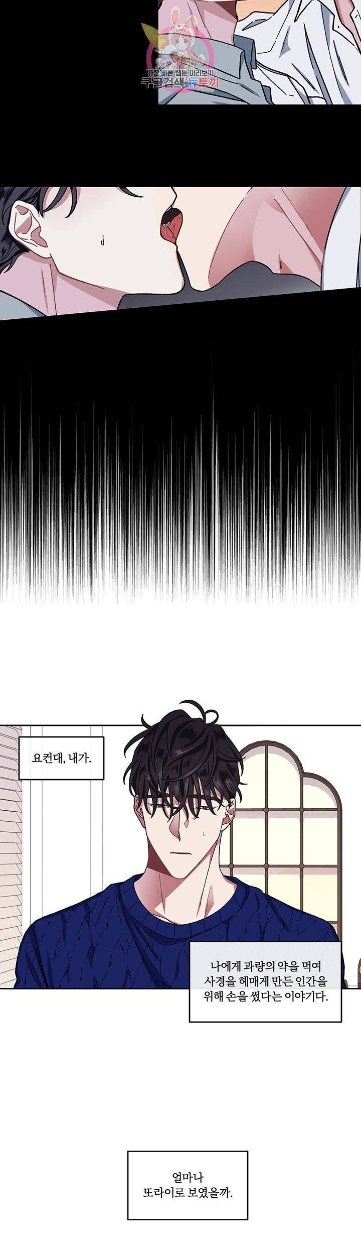 외사랑 2화 27