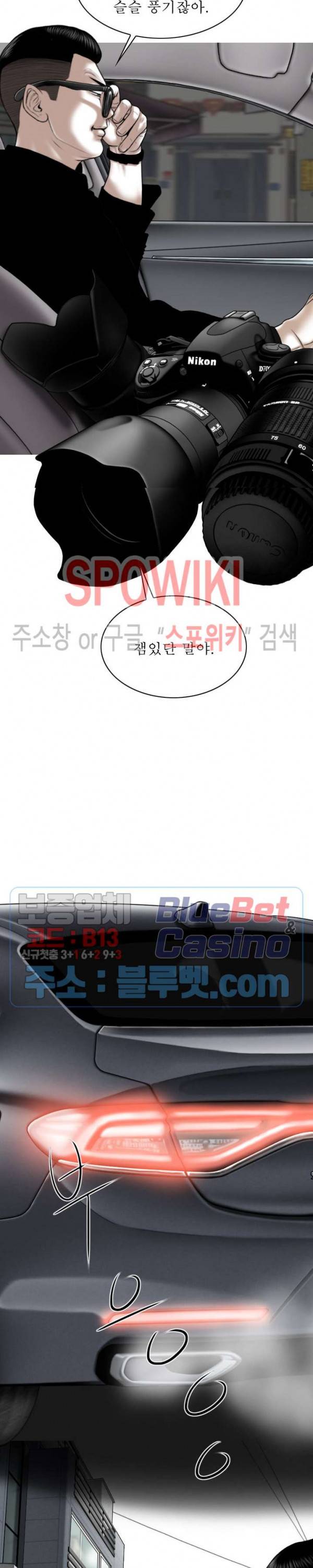 그저, 그녀 13화 2
