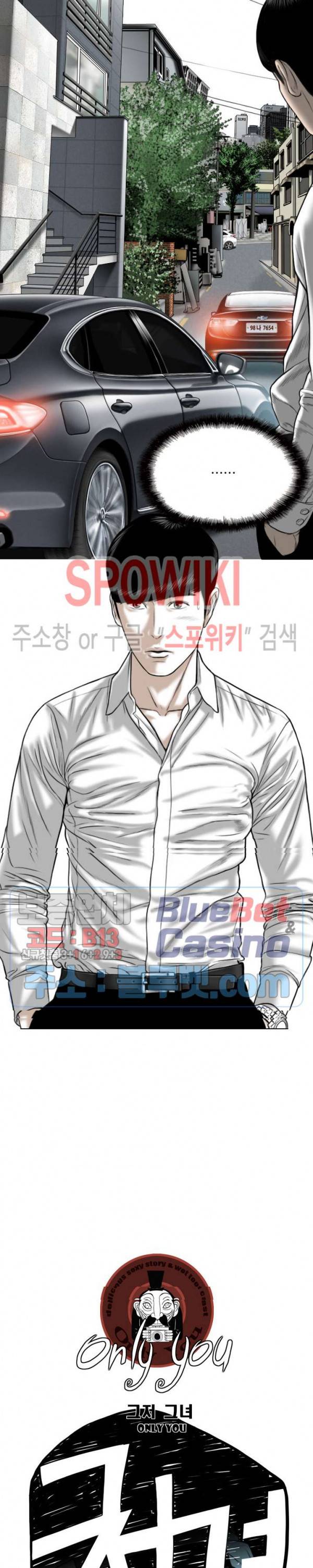 그저, 그녀 13화 3