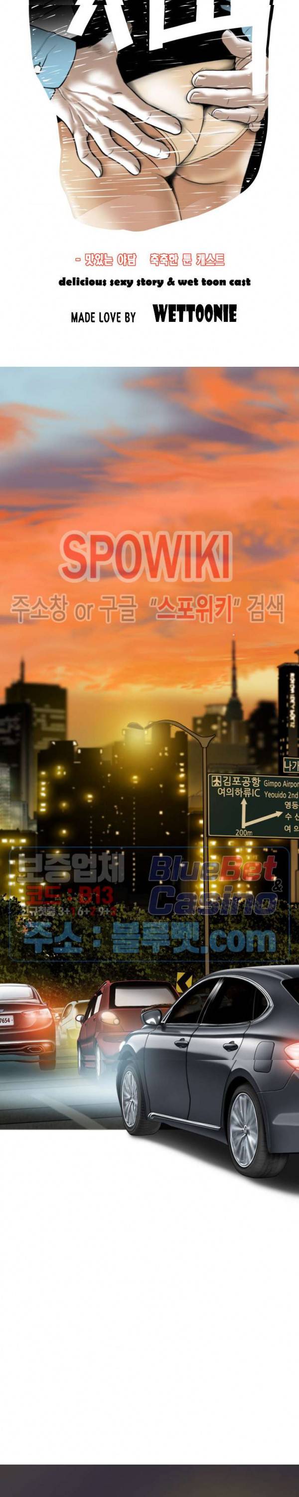 그저, 그녀 13화 4