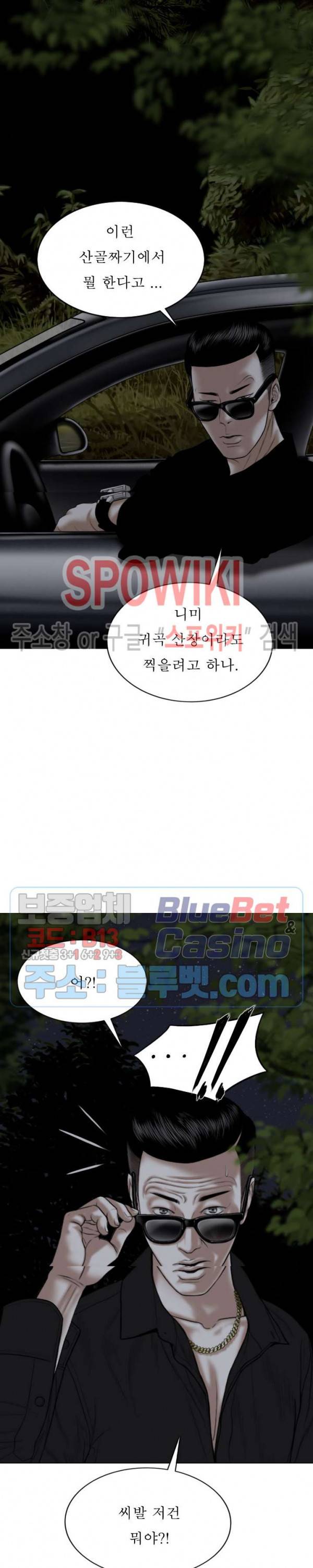 그저, 그녀 13화 7