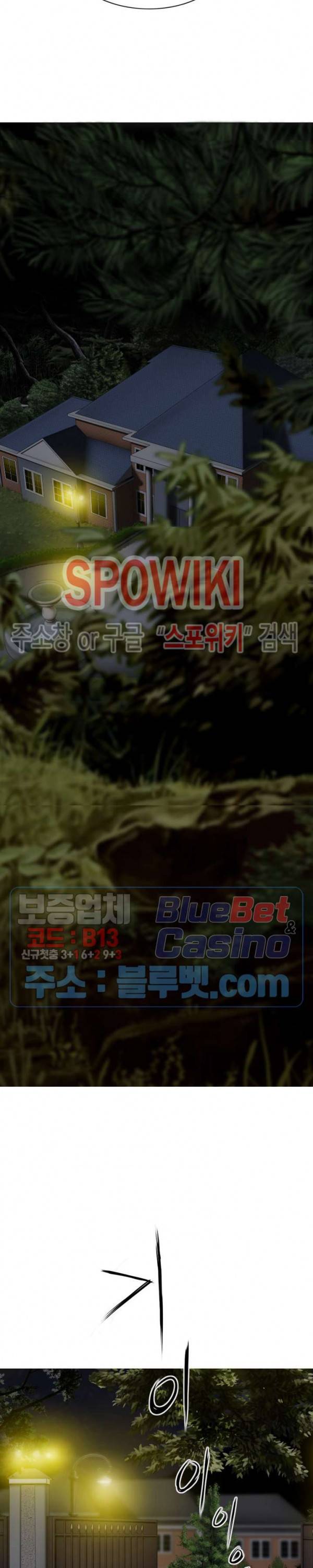 그저, 그녀 13화 8