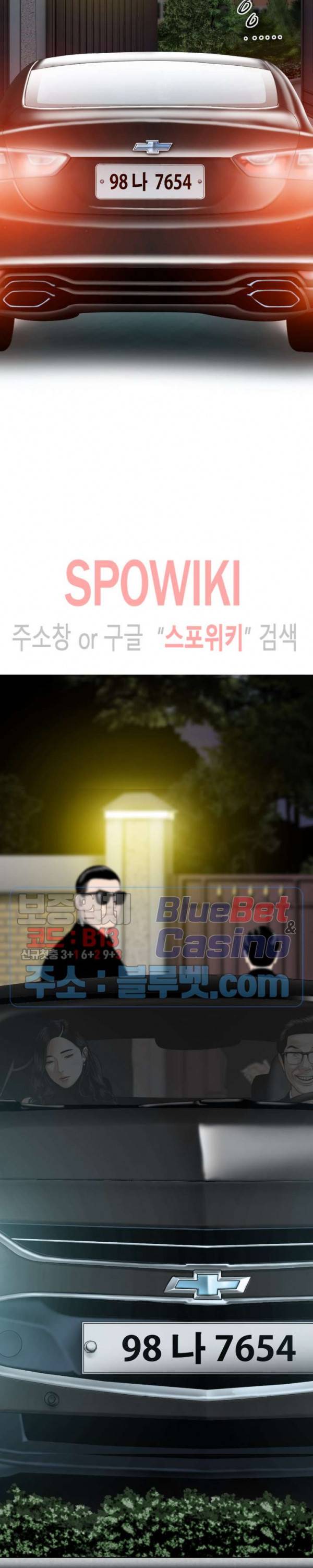 그저, 그녀 13화 9