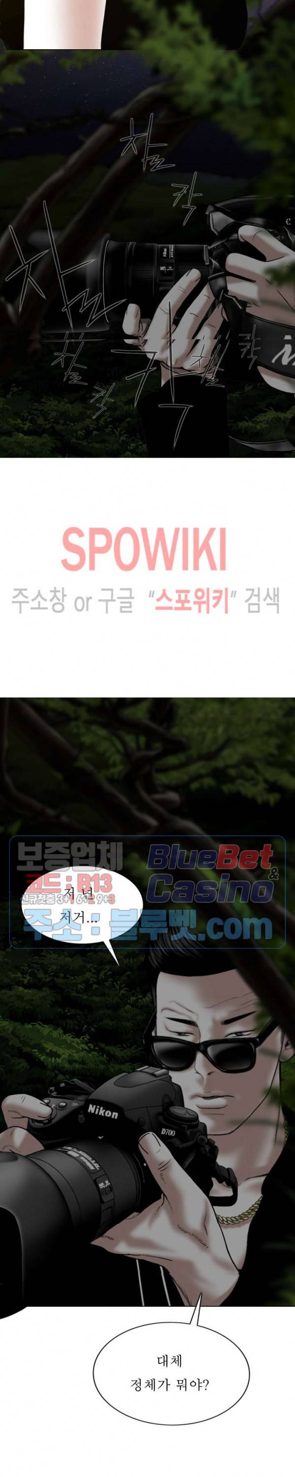 그저, 그녀 13화 11