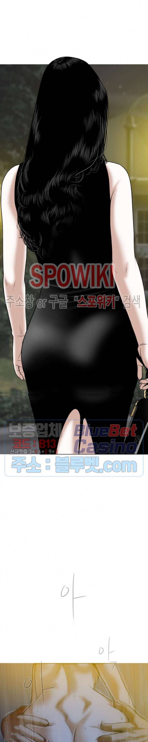 그저, 그녀 13화 12