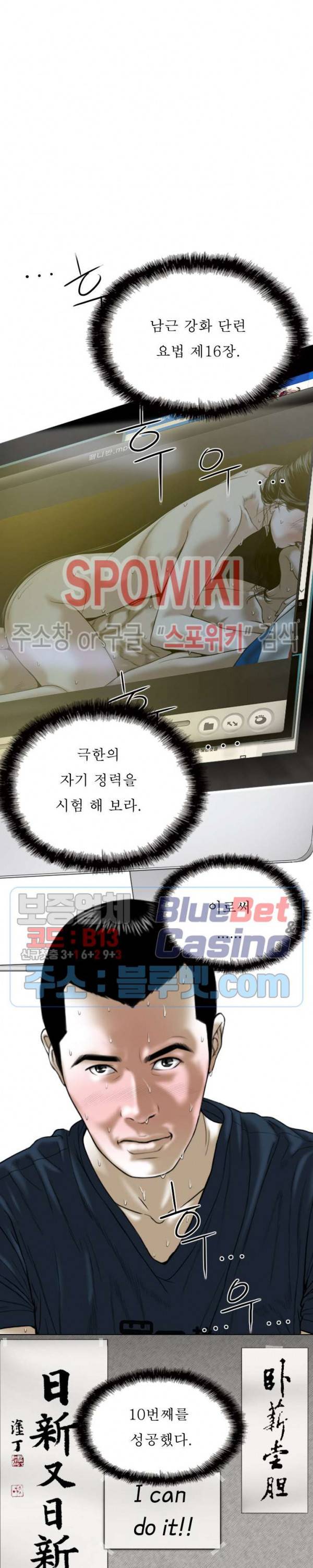 그저, 그녀 13화 15