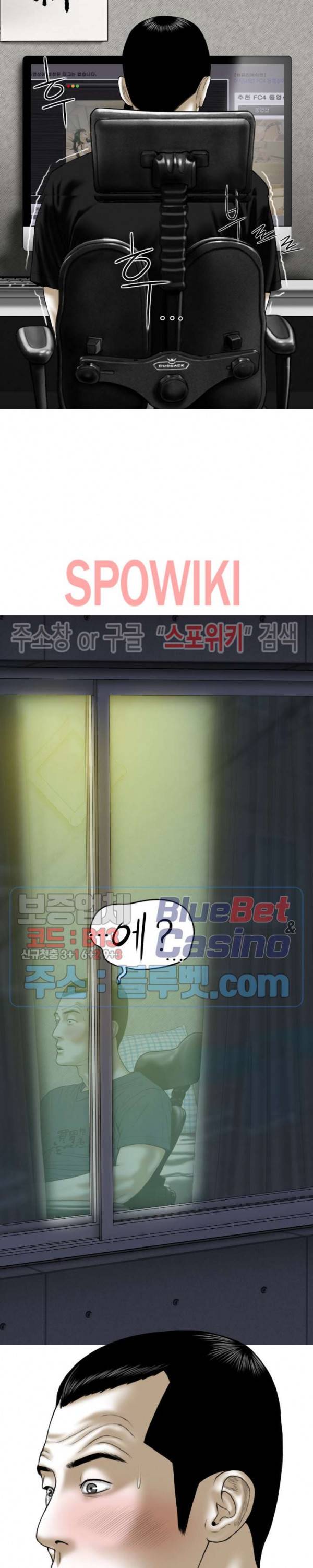 그저, 그녀 13화 16
