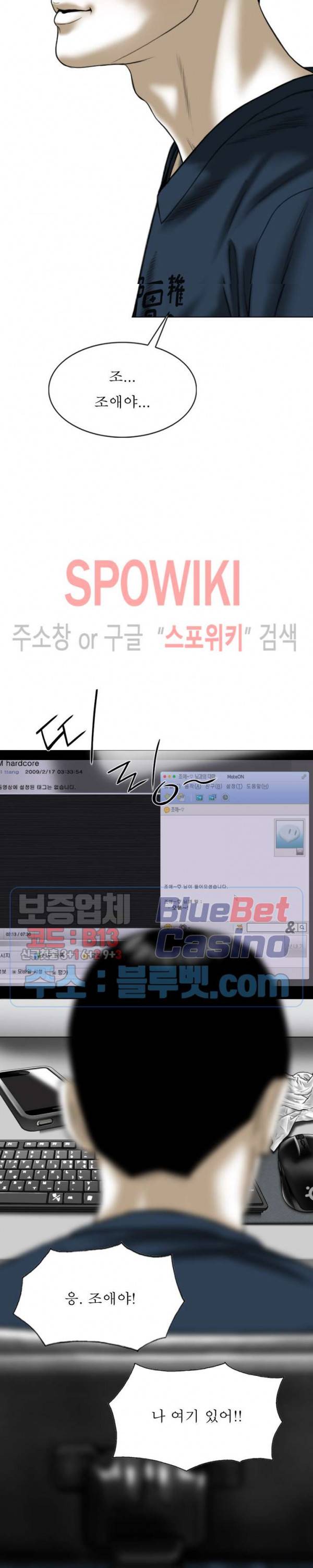 그저, 그녀 13화 17