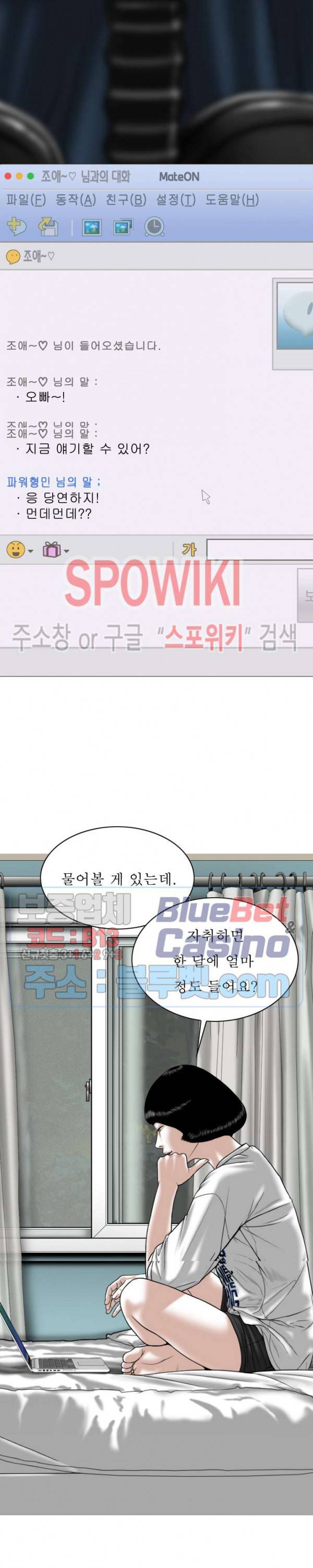 그저, 그녀 13화 18