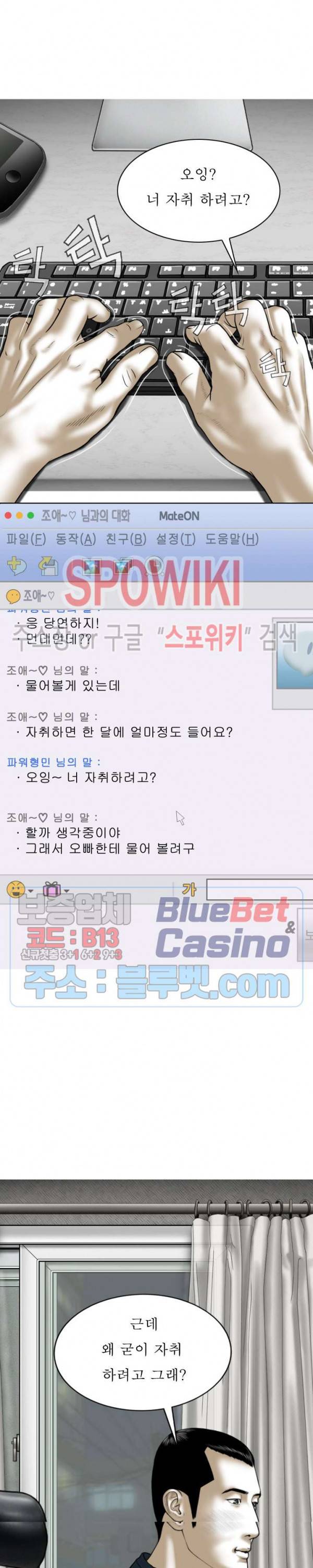 그저, 그녀 13화 19