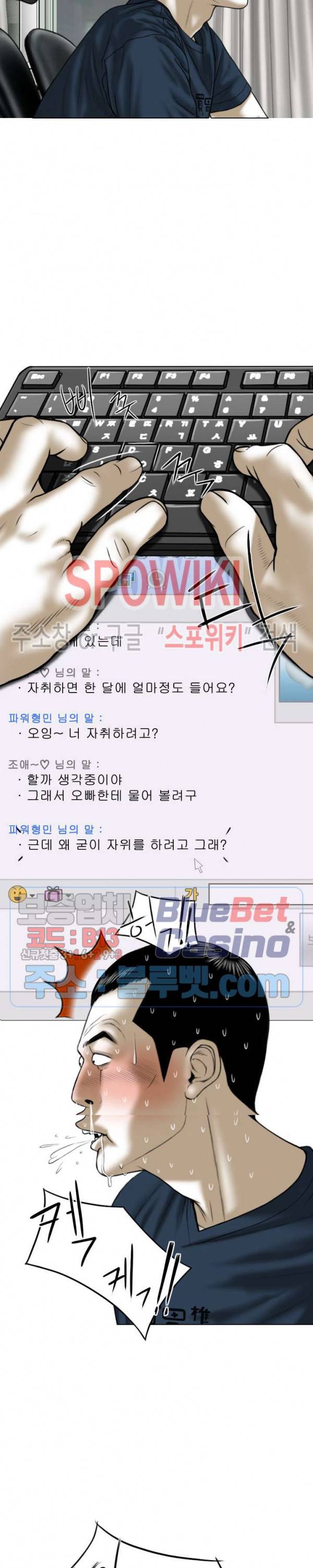 그저, 그녀 13화 20