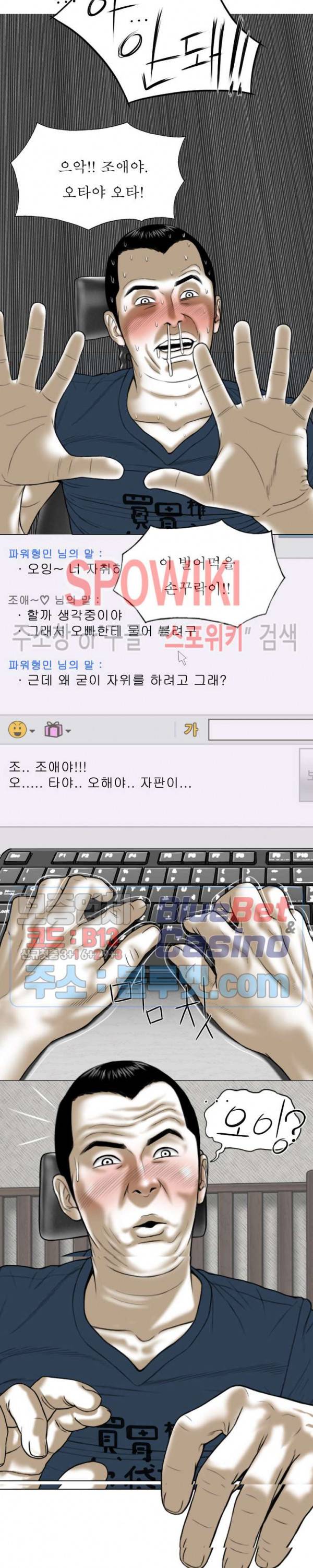 그저, 그녀 13화 21