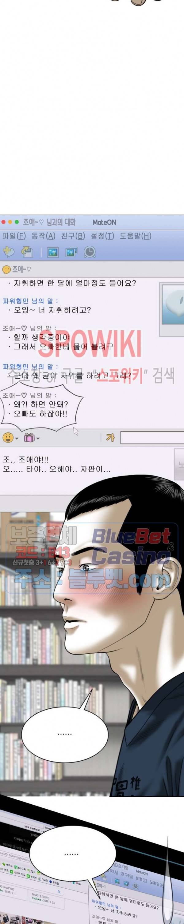 그저, 그녀 13화 22