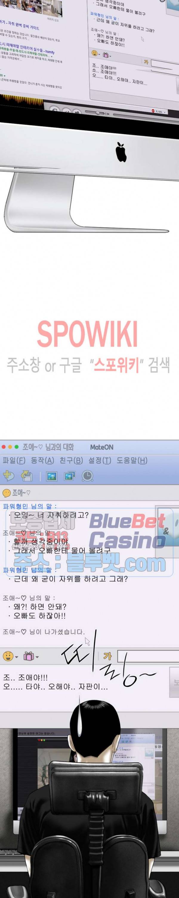 그저, 그녀 13화 23