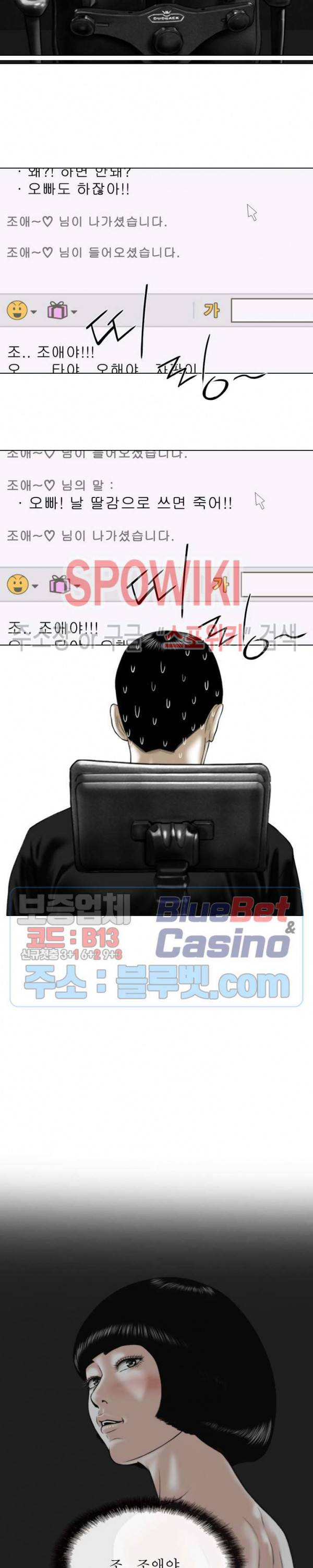 그저, 그녀 13화 24