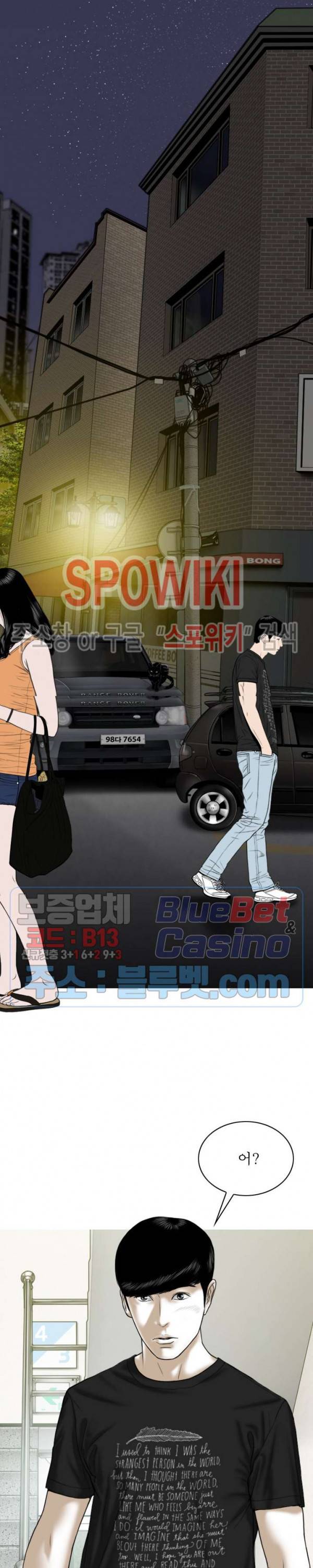 그저, 그녀 13화 27