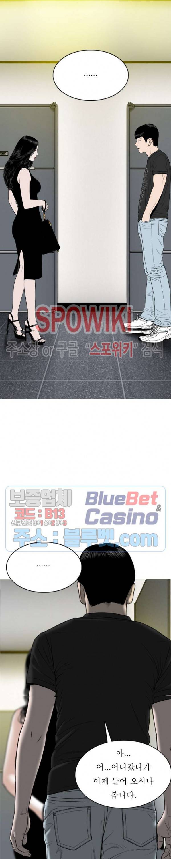 그저, 그녀 13화 29