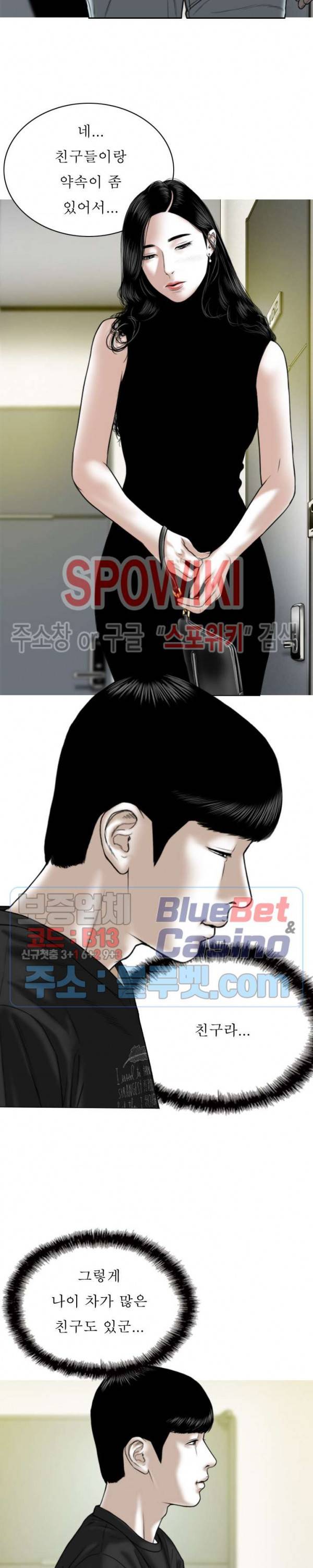 그저, 그녀 13화 30