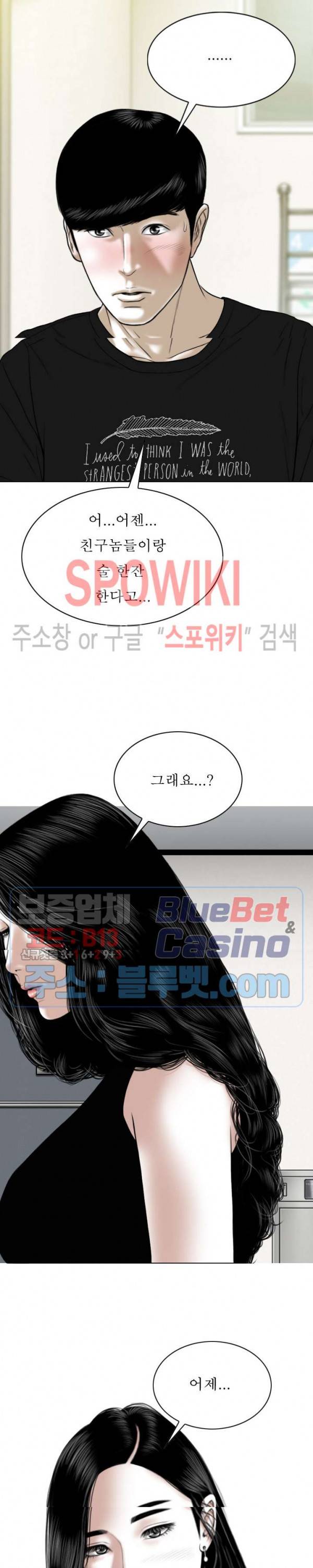 그저, 그녀 13화 33