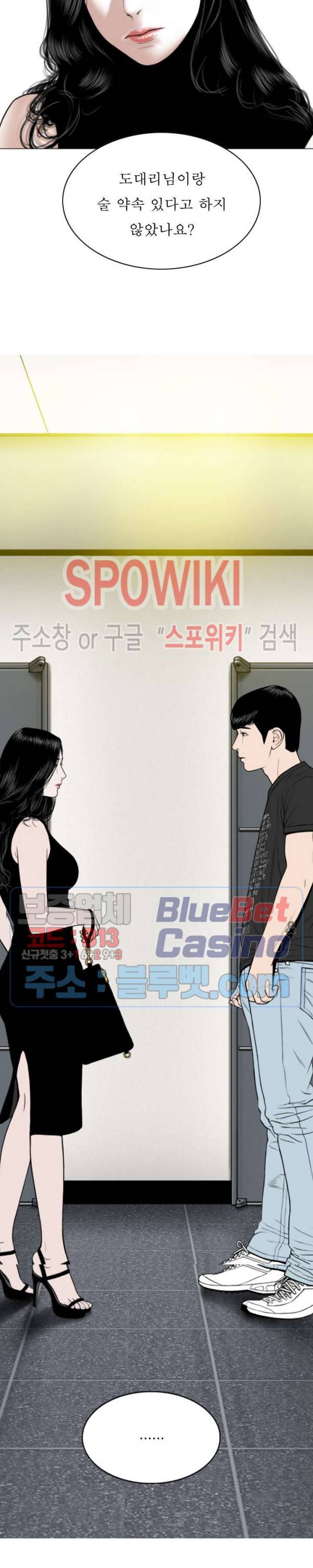 그저, 그녀 13화 34