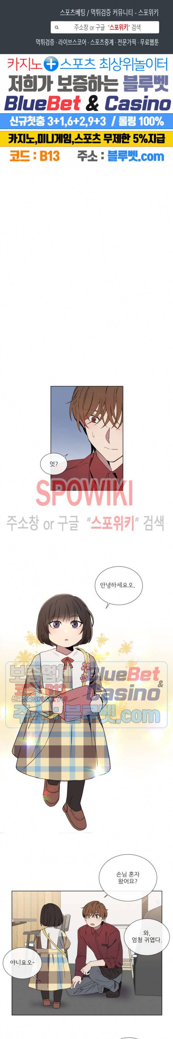 미스터 미스 5화 1